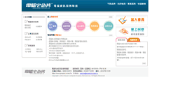 Desktop Screenshot of pcservice.com.tw